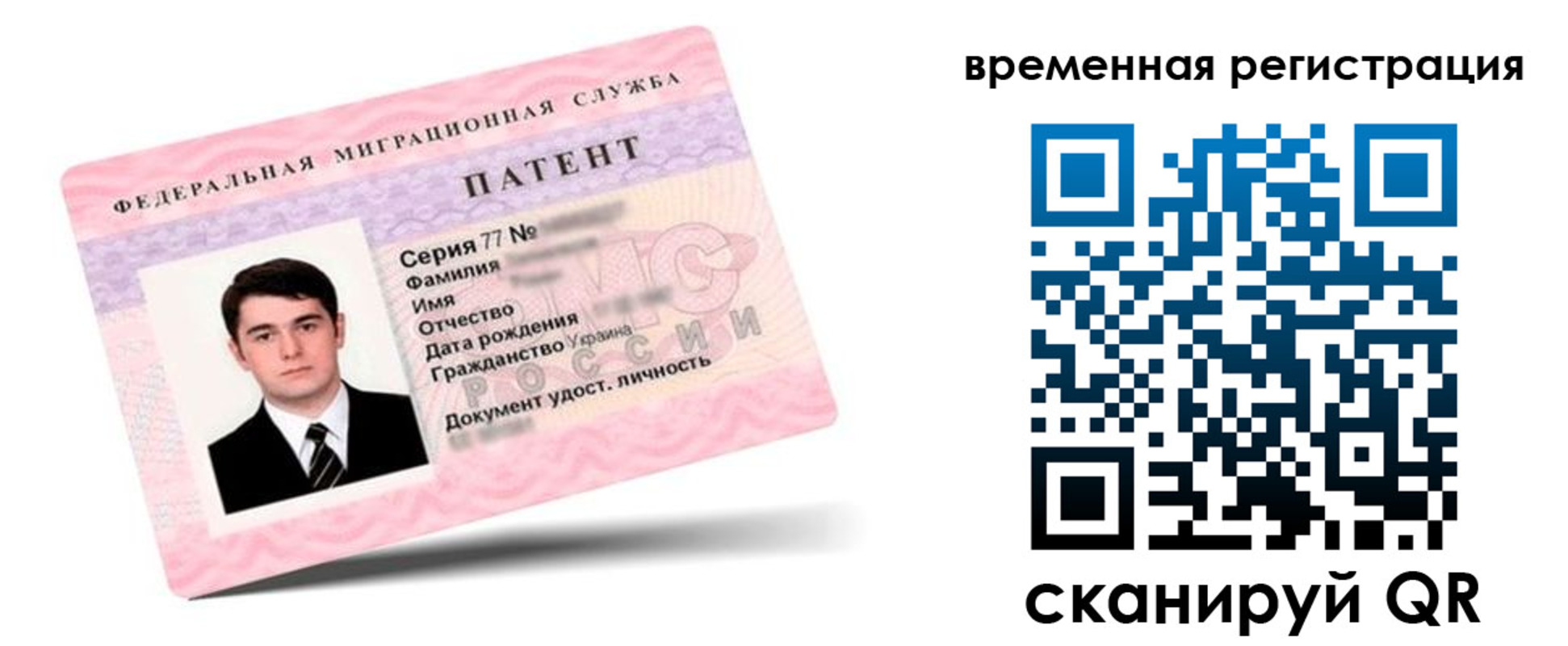 временная регистрация 2025 в Октябрьском