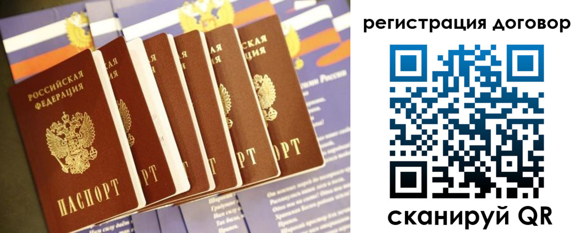 временная регистрация в квартире в Октябрьском